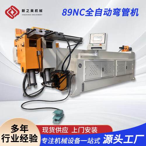 全自动弯管机89NC厂供应方管不锈钢管半自动多角度弯管机