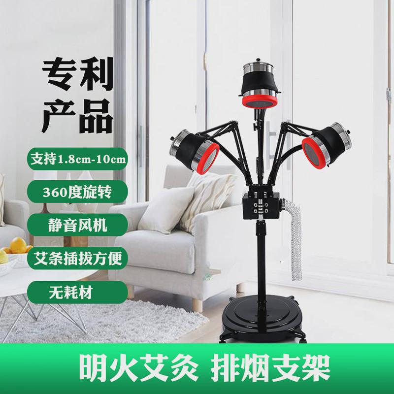 与艾结缘艾灸支架明火无烟悬炙架仪熏蒸仪立式家用抽烟器具熏仪器