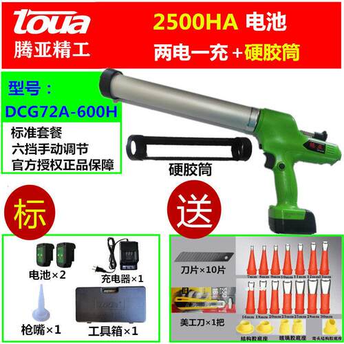 腾亚toua电动玻璃胶枪专业充电式锂电打胶抢定速矽胶枪打胶机自动