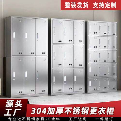 不锈钢更衣柜无尘车间换衣柜实验室带锁多门收纳柜员工储物柜碗柜