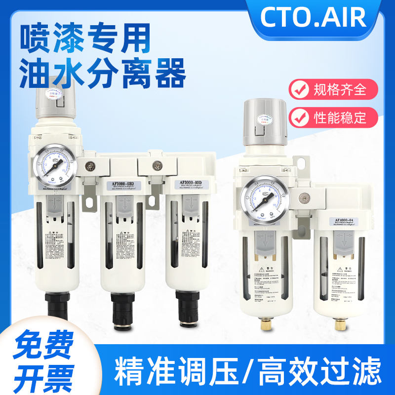 汽车喷漆油水分离器二三联件配件气泵烤漆房空压机专用干燥过滤器