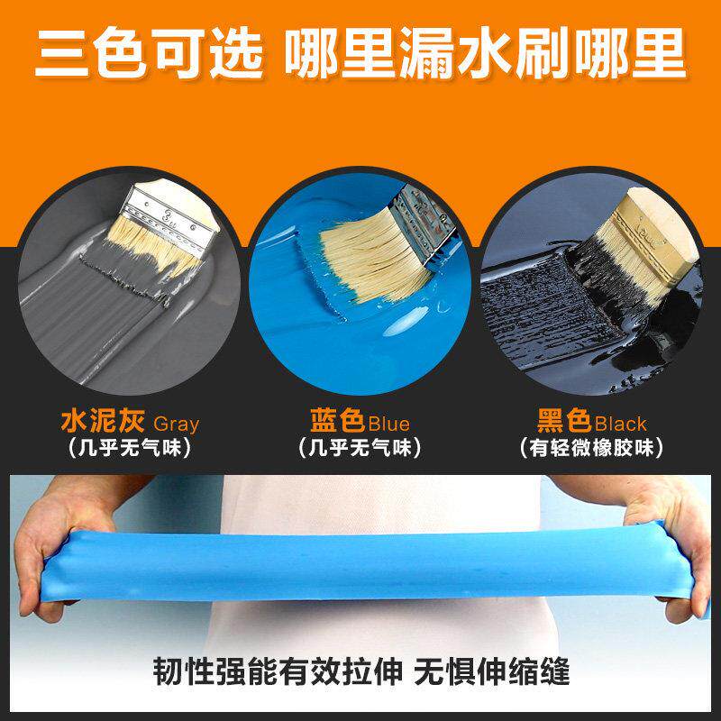 屋墙防水补漏材料平裂缝聚氨酯外房顶沥青胶水防房水涂料fwws-010