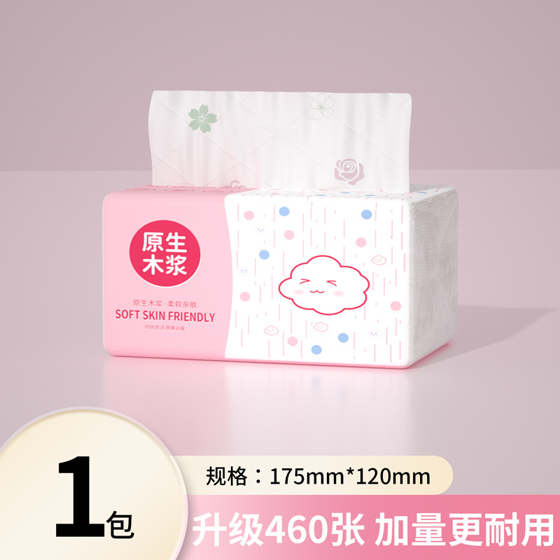 卫生纸加厚抽纸家庭实惠整箱抽纸