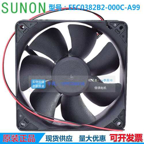 EEC0382B2-000C-A99建准DC24V 12038散热风扇EEC0382B2-000C-F99