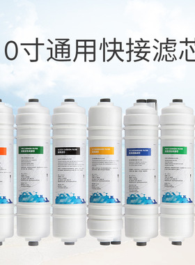 批发净水机净水器10寸韩式PP棉前置炭后置T33快接口滤芯快接滤芯