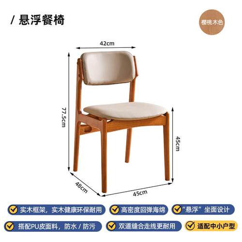 新款实木餐北椅家用现简约靠桌背椅欧餐厅餐椅子代日式单人书房书