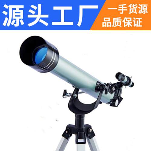 天文望远镜F70060M高清高倍专业观星观天学生儿童入门望远镜