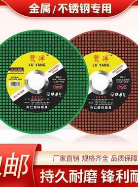 10磨0角机切割28562片金不锈钢双网属树脂砂轮片磨光片手机打磨磨