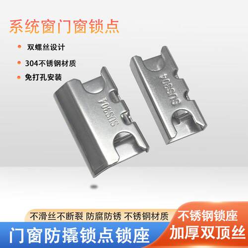 断桥铝合金门窗防撬锁点窗户锁扣卡扣窗钩平开窗锁座老式窗锁配件