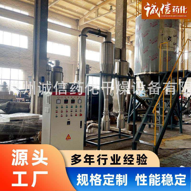 生产豆浆浓缩液喷雾干燥烘干机 植物提取物烘干机 食品喷雾干燥塔
