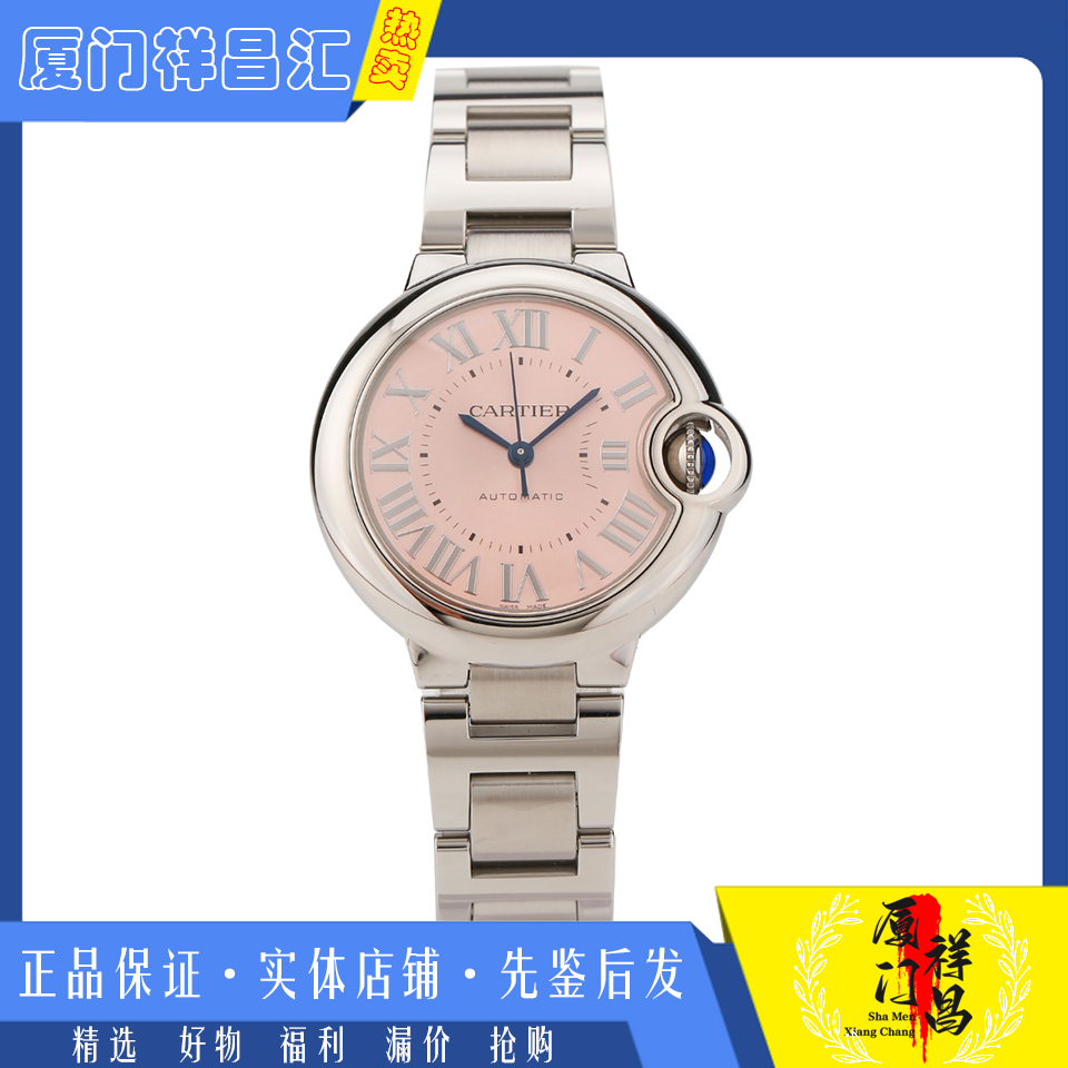 未使用[9.9新]卡地亚蓝气球粉盘精钢自动机械女士手表WSBB0068