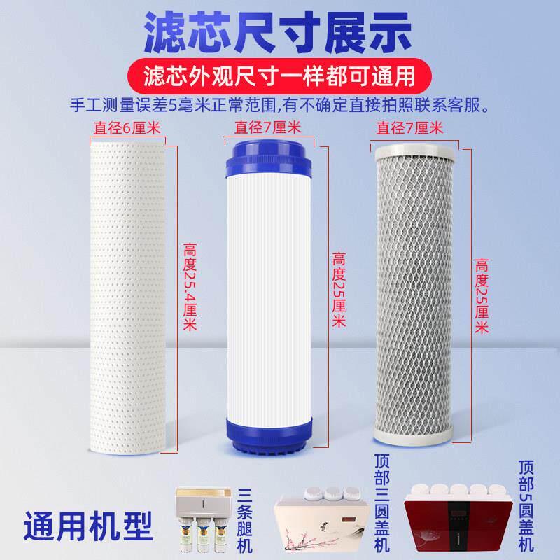 超滤机5级套装净水器滤芯家用通用超滤膜PP棉颗粒活性炭10寸芯子