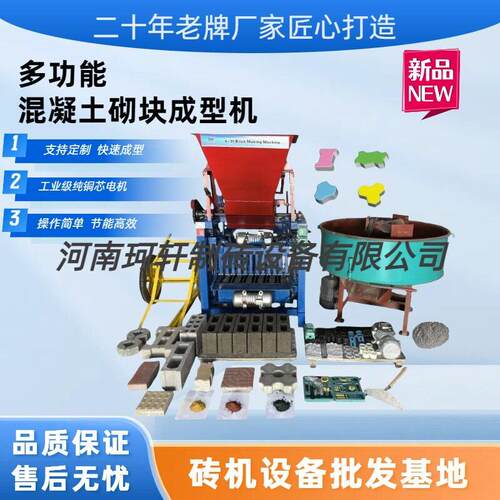 小型半自动水泥料斗制砖机自动进料4-35A型免烧砌块砖机厂家