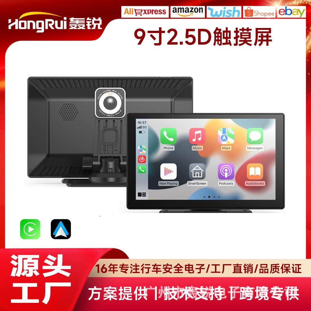 9寸行车记录仪双录高清汽车导航仪中控屏车载互联便携无线carplay