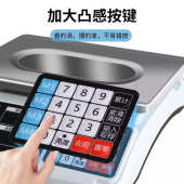 FAYA飞亚TSA计价秤超市熟食店电子秤商用卖菜买菜称重30kg公斤秤