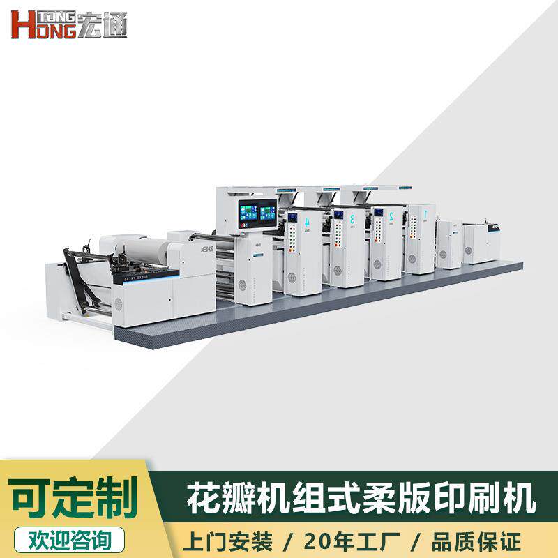 高速高产量操作简单使用寿命长纸杯纸盒纸袋无纺布6色柔版印刷机