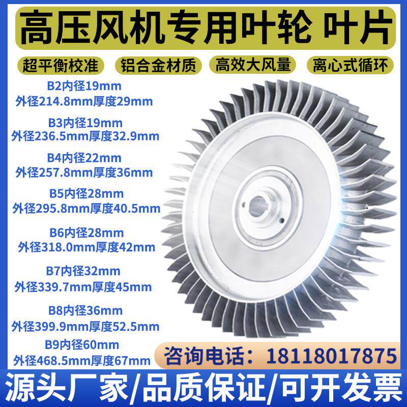 漩涡气泵扇叶 真空泵高压环形鼓风机配件 铝叶轮叶片旋涡通风机叶