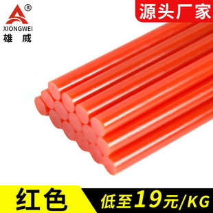 11mm红色热熔胶棒 厂家直营 家用红色热熔胶棒 高粘环保7
