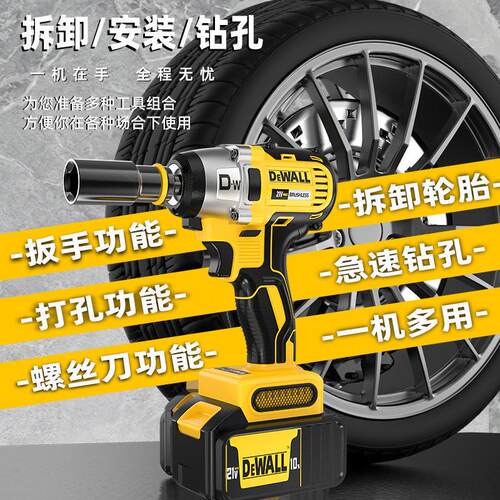 扳德沃电扳手大BHK扭力动冲击手无刷锂电电板手架子工汽工修木工