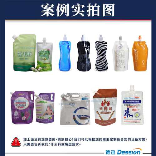 面式小型德迅桌吸嘴袋装机吸 自动单头吸果灌冻灌装旋盖机 果酱灌
