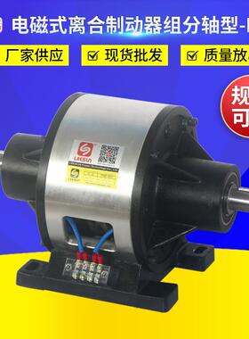 供应电磁式离合制动器组分轴型FMP系列分轴式电磁离合刹车合体