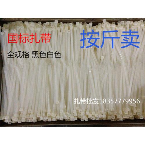 【厂家】多邦塑料 国标自锁式尼龙扎带 按斤卖全规格黑色白色大号