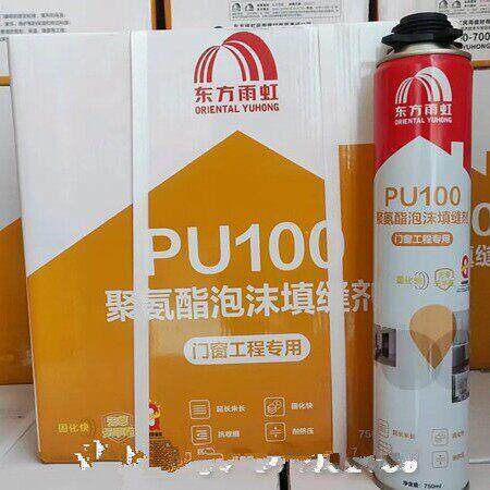 正品雨虹PU200聚氨酯泡沫填缝剂门窗安装发泡胶保温泡沫胶