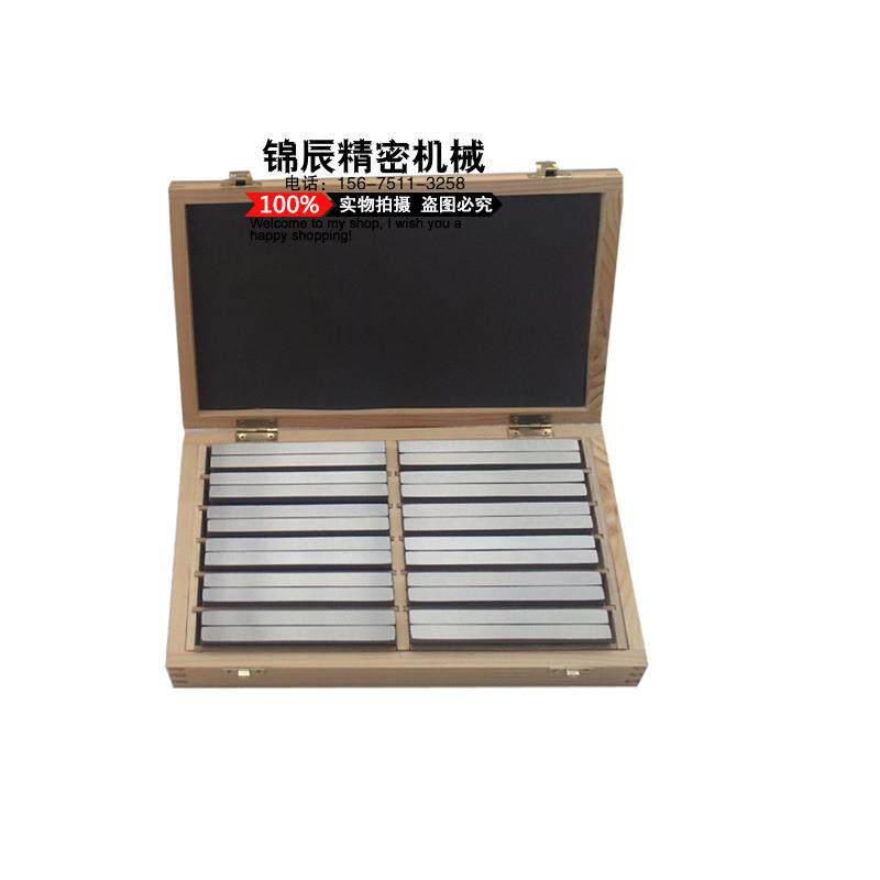 虎钳平行块平行垫铁台钳垫块平行板7对混装150MM长JC-14-150