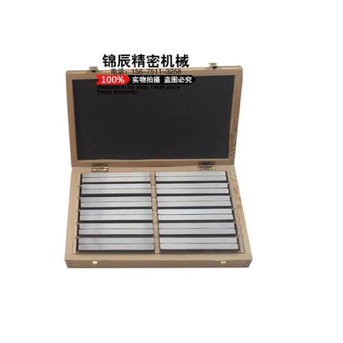 虎钳平行块平行垫铁台钳垫块平行板7对混装150MM长JC-14-150