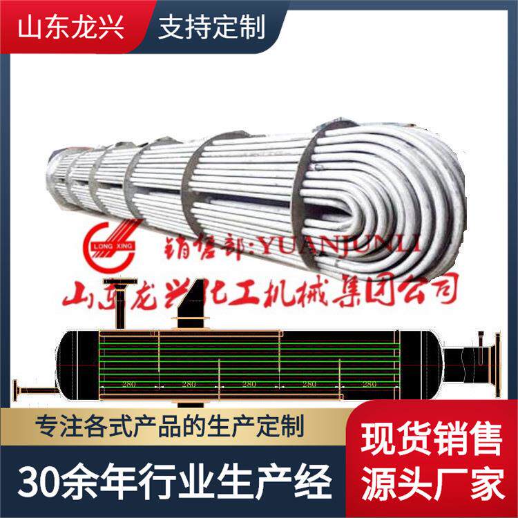 5平方列管式换热器冷凝器规格全|5吨树脂生产反应釜罐配套设备