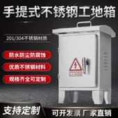 室外防水不锈钢落地配电箱户外防雨带脚控制工地柜移动三级提手箱