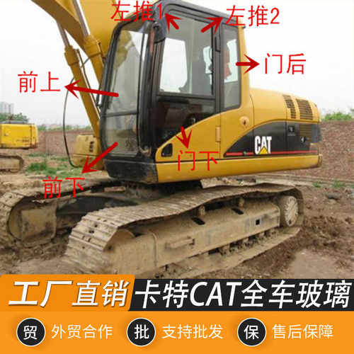 卡特313D D2L D2GC挖掘机全车挡风玻璃 门窗上下前后夹胶钢化玻璃