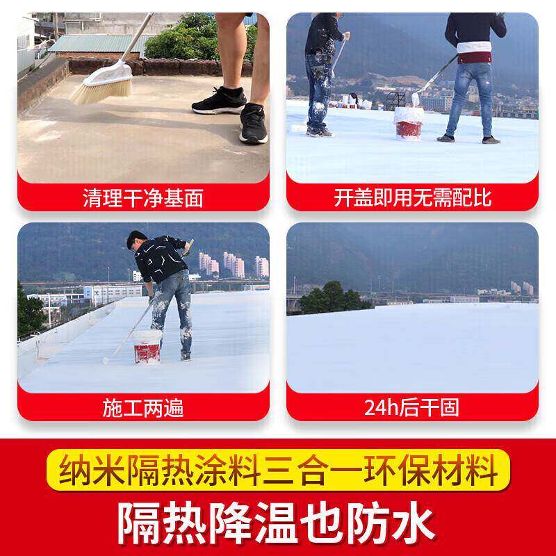 屋顶楼顶外墙防晒防水材料防雨玻璃铁皮彩钢瓦反射降温油漆隔热