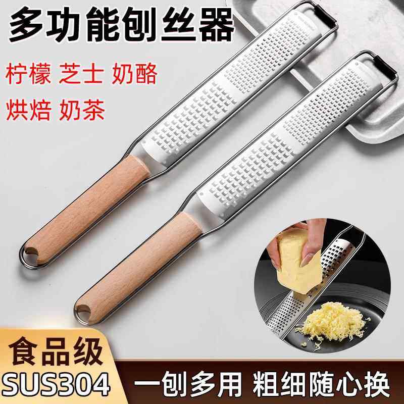 奶酪擦丝器304不锈钢柠檬刨屑器芝士皮屑刨刨丝器干酪起司磨碎器