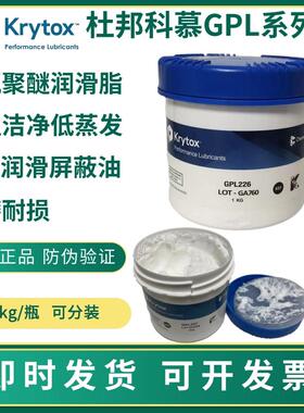杜邦/科慕 全氟聚醚润滑脂 KRYTOX GPL 224 225 226 耐高温油脂