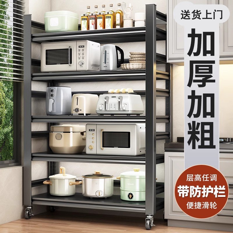 厨房置物架落地多层多功能家用货架储物架锅架烤箱微波炉收纳架子