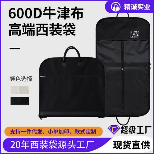 高端西服防尘袋律师长袍收纳袋高级感手提袋衣服防尘罩西装袋定制