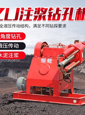 工地钻孔注浆加固钻机ZLJ矿井灰浆注浆加固钻机电动液压坑道钻机