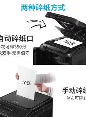 震旦4AS430CM4级保密办商用全动碎纸机43自0张持续2AS430CM0分钟5