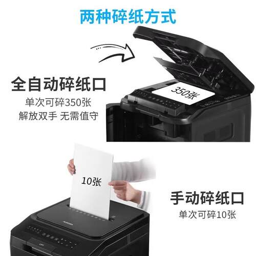 震旦AS430CM 4级保密 办公商用 全自动碎纸机430张持续240分钟53L