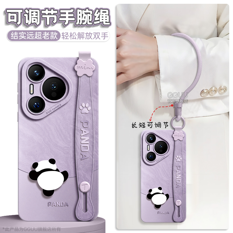适用于攀爬熊猫适用华为Pura70手机壳Pura70pro保护套新款腕带ult