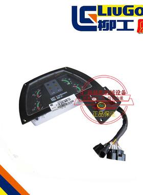 柳工CLG855 855N装载机铲车零件 46C1386 驾驶室仪表总成 原厂
