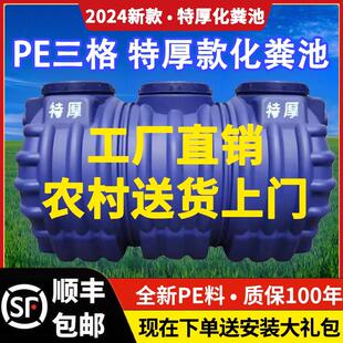 化粪池新农村厕所改造专用成品家用粪桶塑料桶PE三格化粪池罐地埋