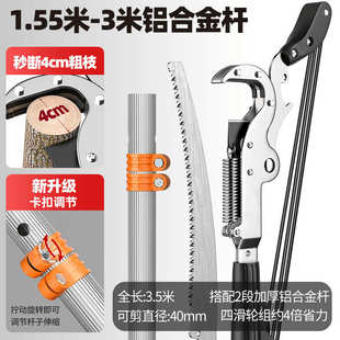 枝滑轮锯剪锯巨无霸高枝高枝高枝杆修剪剪长杆剪刀高空四果树伸缩