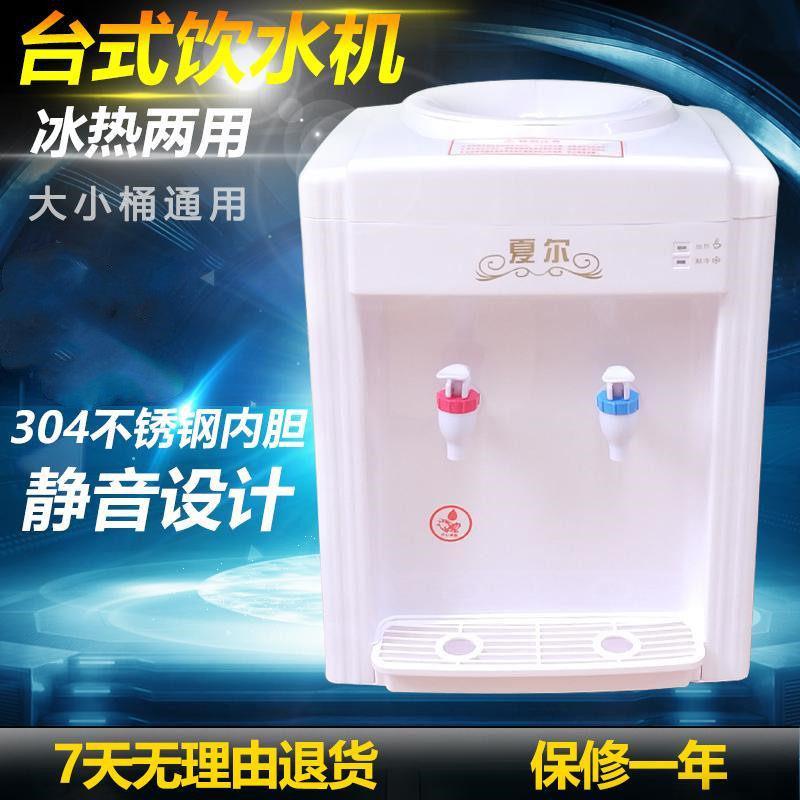 夏尔饮水机台式冷热温热立式饮水机桶装水过滤桶用连身顶盖防漏水