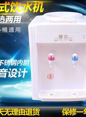 夏尔饮水机台式冷热温热立式饮水机桶装水过滤桶用连身顶盖防漏水