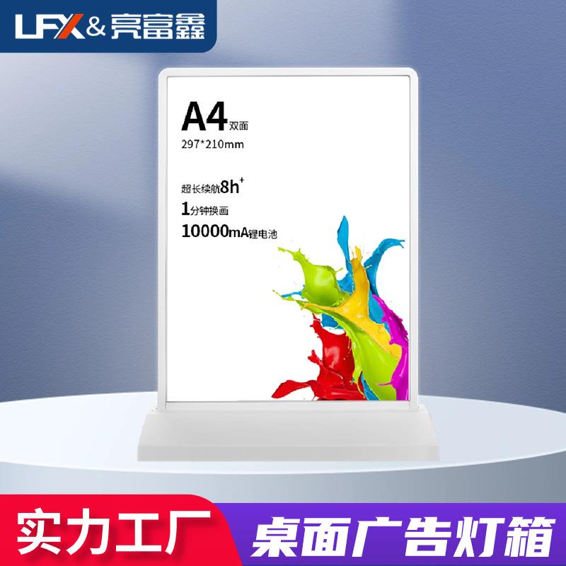 充电双面抽画灯箱A4桌面台卡奶茶店吧台夜市摆摊价格小灯箱展示牌图片