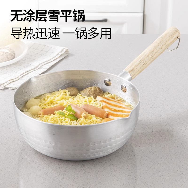 锅妇纯炸锅新款泡面日式家用煎锅木柄雪平锅油小锅涂层无铝罗天平