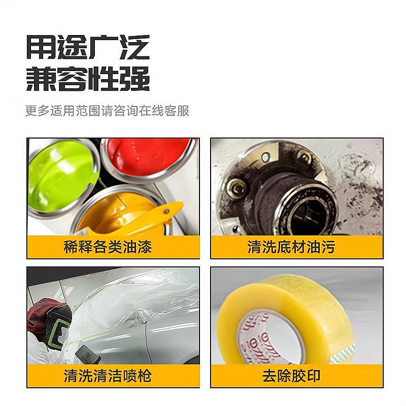 迈霖涂料油漆稀释剂喷码油墨油污清洗剂除油剂通用型稀料胶印除剂