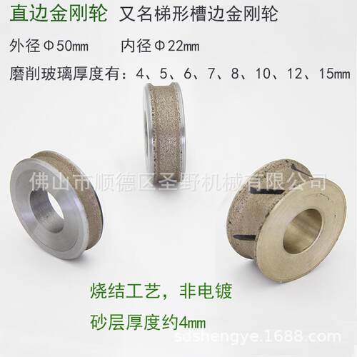 八字边青铜烧结金刚轮50毫米异形直边金刚轮梯形槽边玻璃内孔磨轮